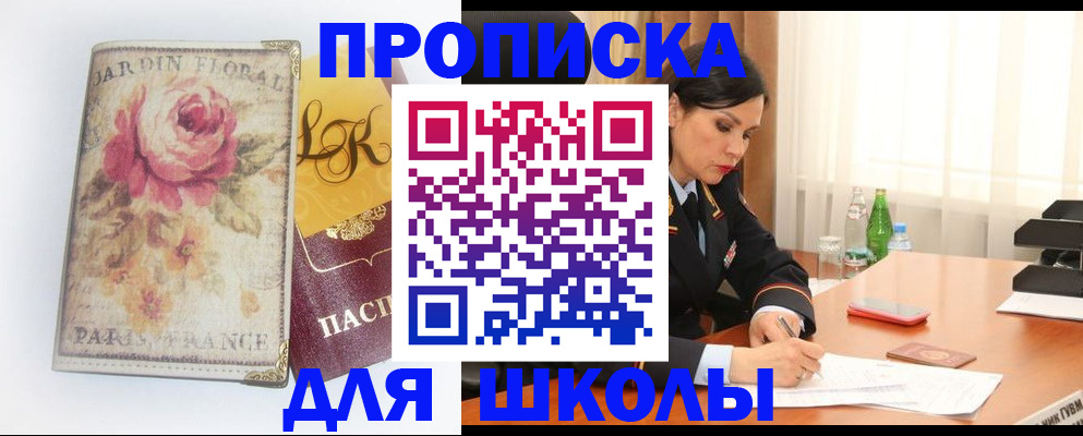 временная регистрация гарантия в Шуе