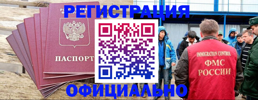 временная регистрация для школы в Шуе